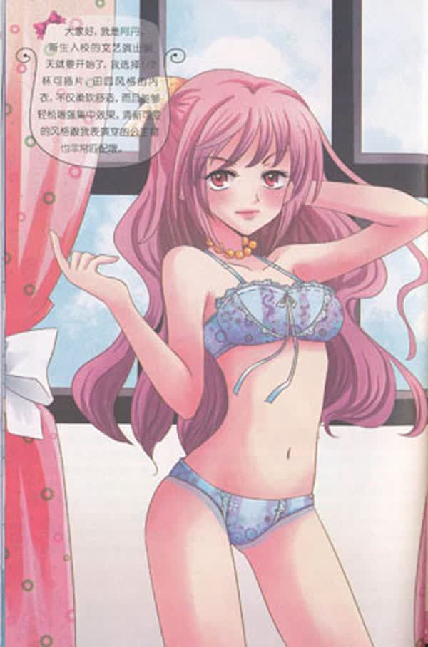 <em>美少女图典</em>:内衣新语:1/2杯 可插片田园清新款