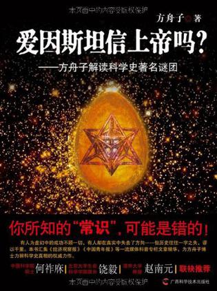 <em>达尔文子女</em>夭折因其近亲结婚?-京东商城-读书