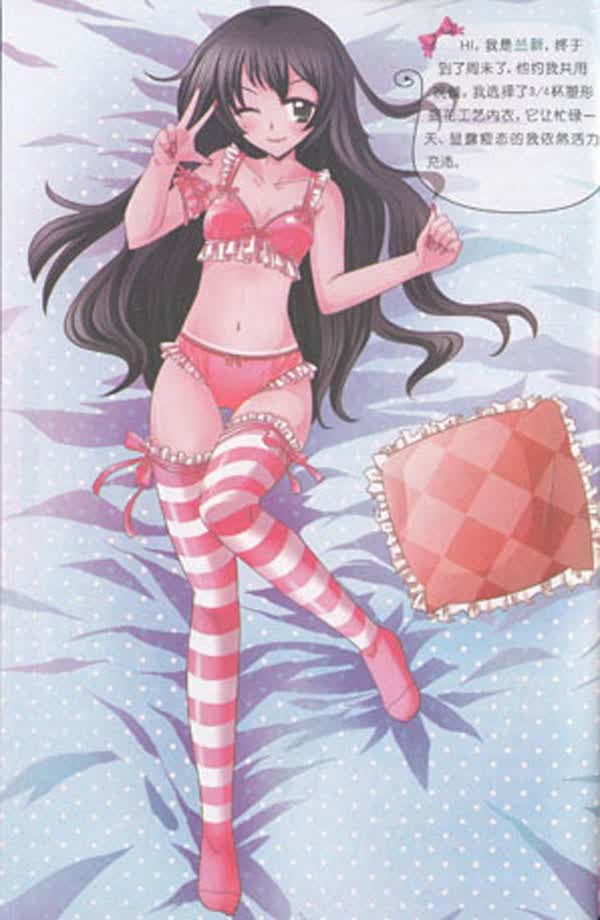 <em>美少女图典</em>:内衣新语:3/4杯 塑形集中提花工艺