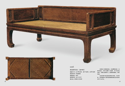 黄花梨家具拍卖投资大指南(2013-2014最新版