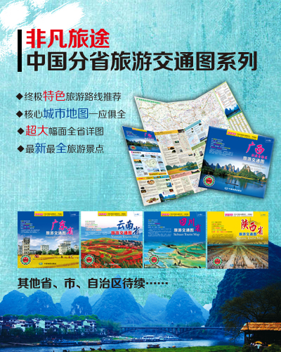 中國交通圖