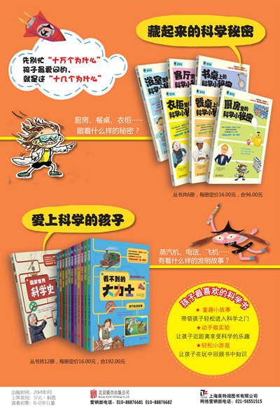 韓國第一出版社最暢銷系列獨家授權，全球暢銷超4000000冊，
