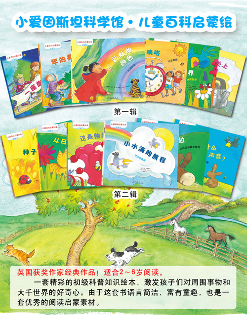兒童繪本