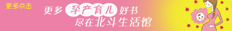 孕育喂养