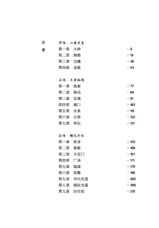 書(shū)評