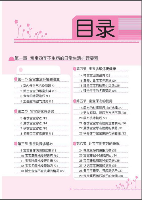 寶寶