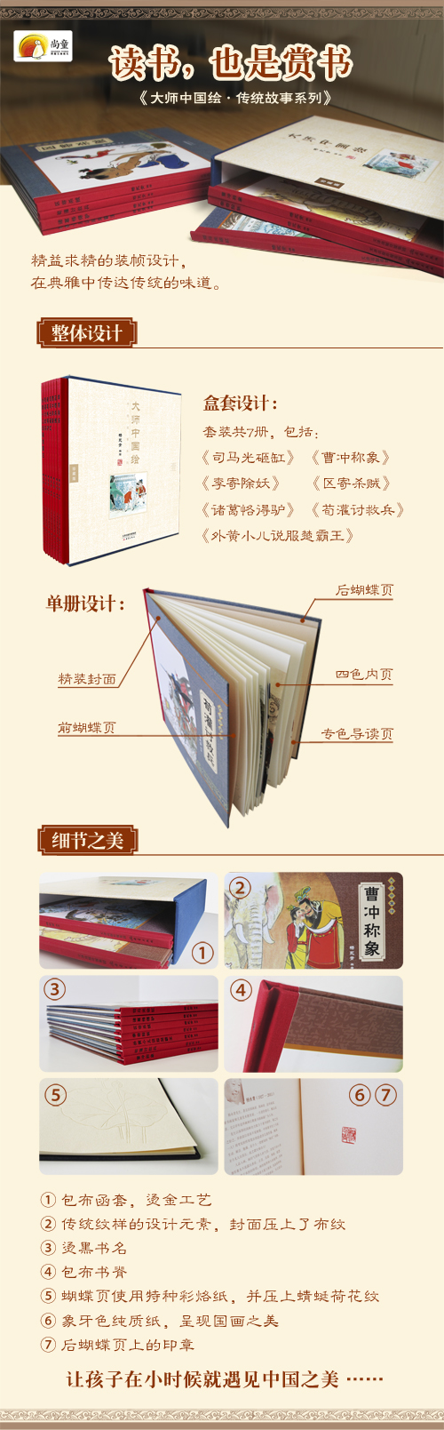 大師中國(guó)繪