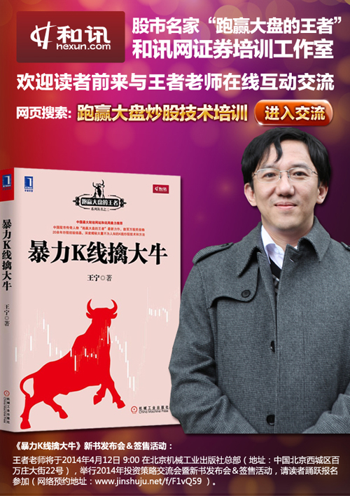 《跑赢大盘的王者系列丛书之二:过顶擒龙》(王