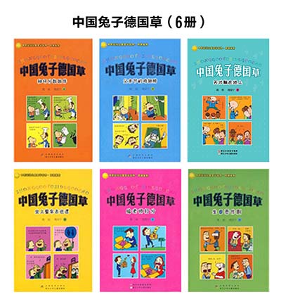 《周锐幽默系列:中国兔子德国草(套装共6册)》