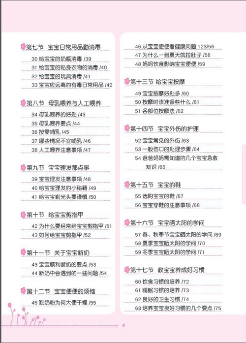 寶寶