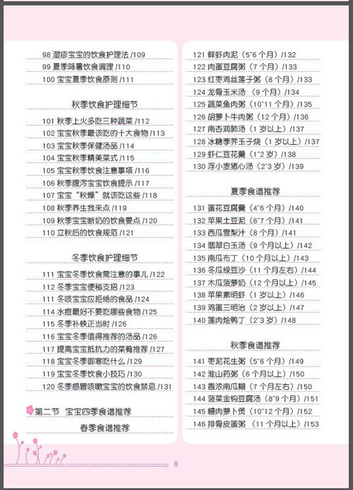 寶寶