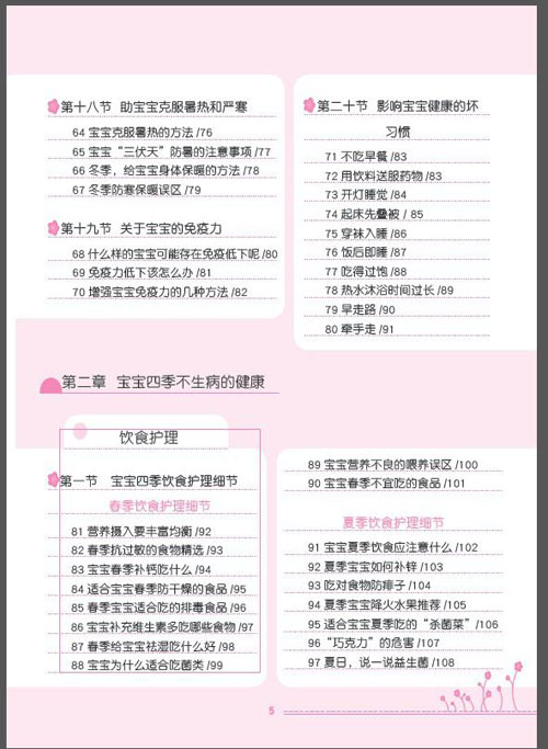 寶寶