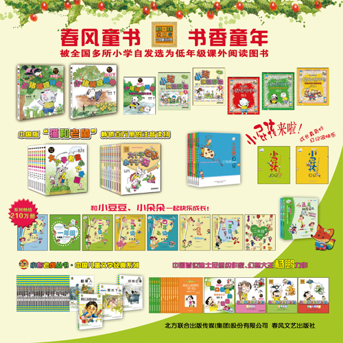 小豬唏哩呼嚕下