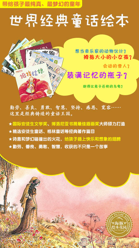 繪本世界