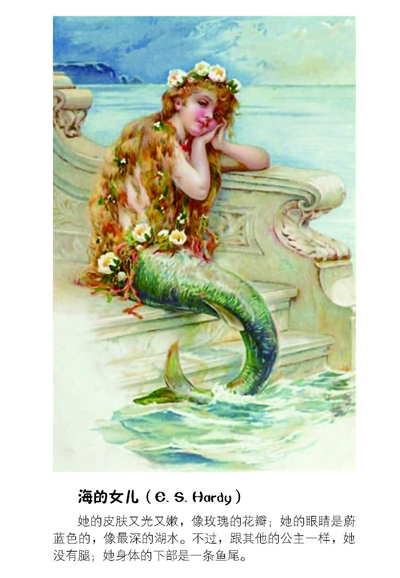 《名家名著名译·安徒生童话故事全集:彩色插