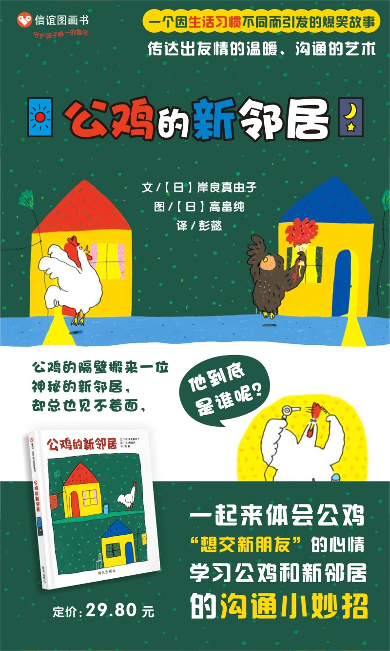 世界圖畫書