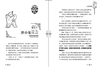 《查理九世22:所罗门王的魔戒》(雷欧幻像)