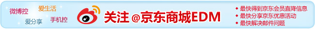 京东商城EDM官方微博