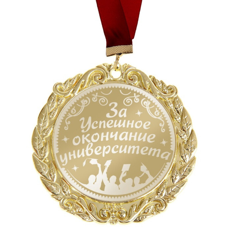 Что подарить по окончанию института дочери Что подарить по окончанию института дочери