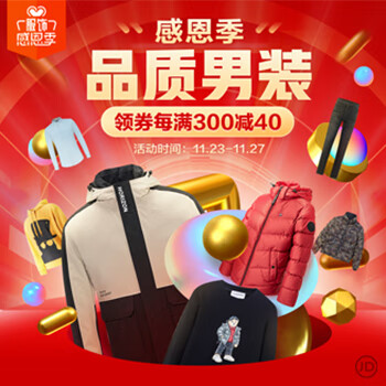 服饰鞋包,领券买满300-40-JD优惠券