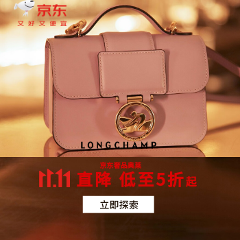 京东双十一珑骧年终钜惠