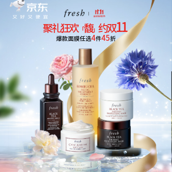 馥蕾诗一日一大牌