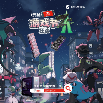 游戏狂欢节