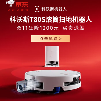 科沃斯11.11狂欢嗨购
