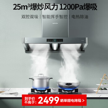 樱花厨卫爆款烟机