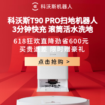 京东商城科沃斯618狂欢钜惠