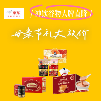 京东冲饮谷物618大放价