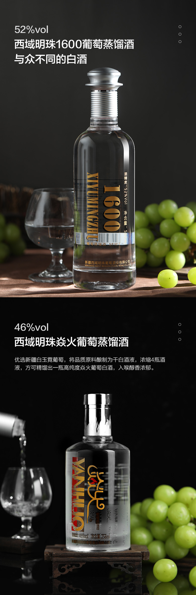 源自新疆的白玉霓葡萄蒸馏酒