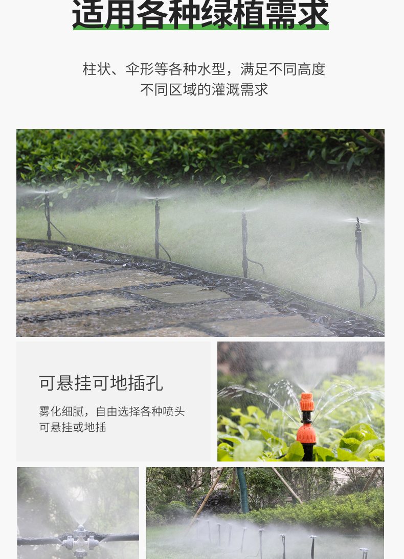 智能控制灌溉器
