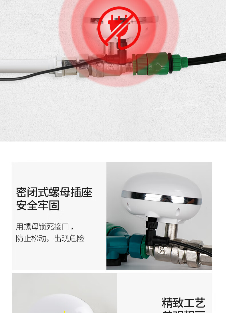 智能控制灌溉器