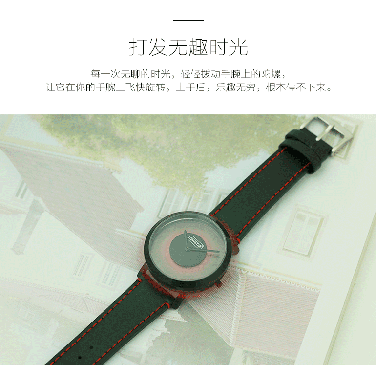 时运达陀螺手表