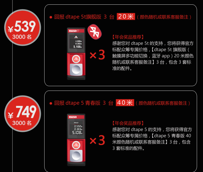 代替卷尺,毫米级智能激光尺- 京东众筹