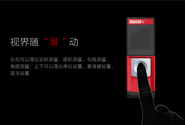 代替卷尺,毫米级智能激光尺- 京东众筹