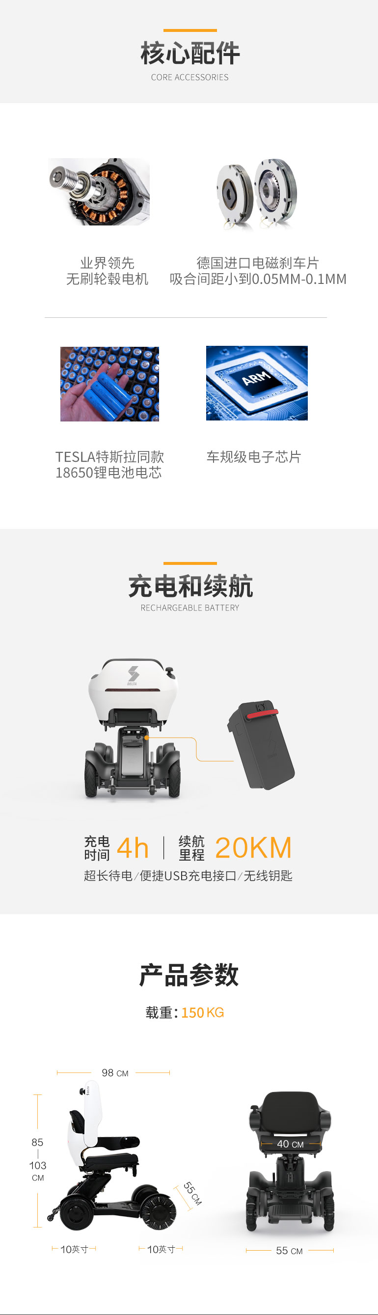 遨途Autour全路况代步车