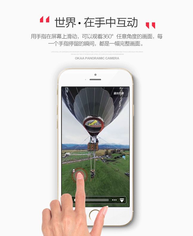 okaa 360全景相机- 京东众筹