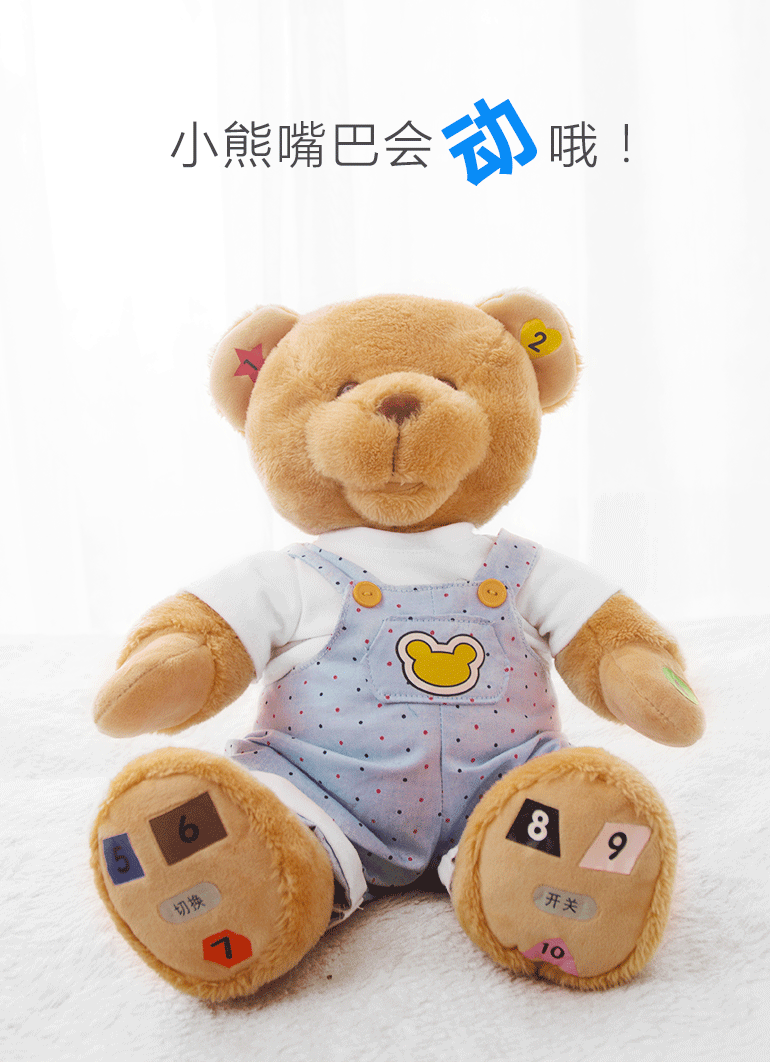 毛绒玩具 玩偶 770_1062 竖版 竖屏 gif 动态图 动图