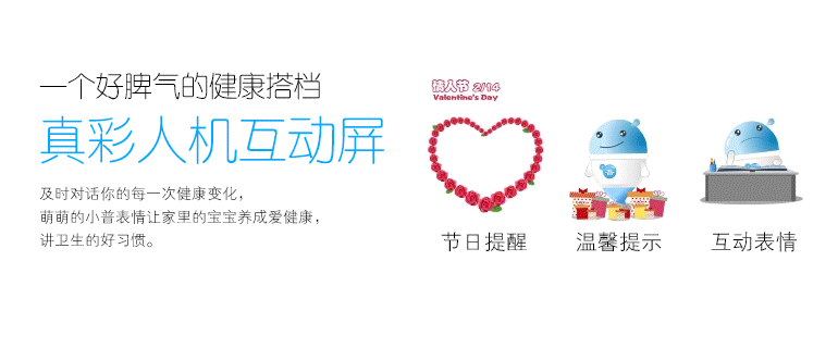小普健康智能馬桶蓋
