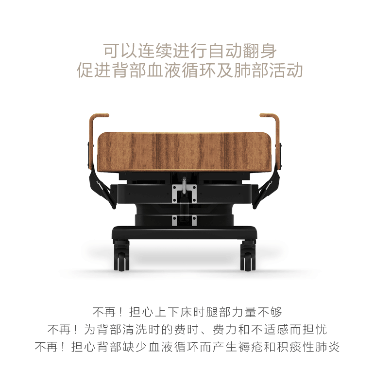 汉品多功能3D智能护理床- 京东众筹