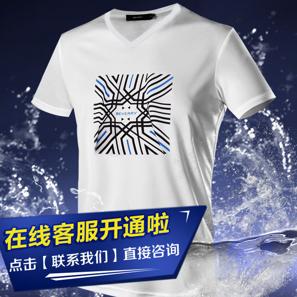 比菲力超疏水情侣款防污T恤