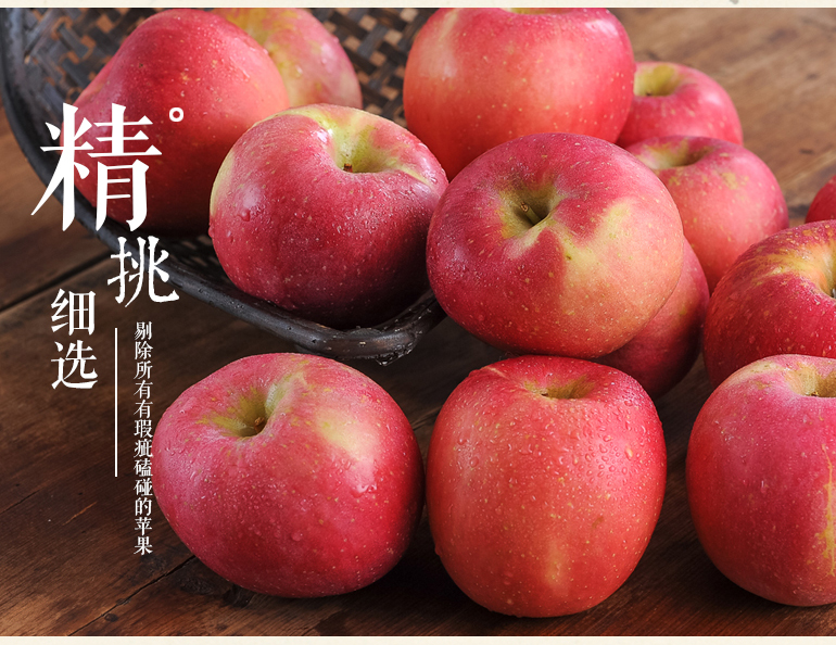 山东三优红富士苹果脆甜上市- 京东众筹