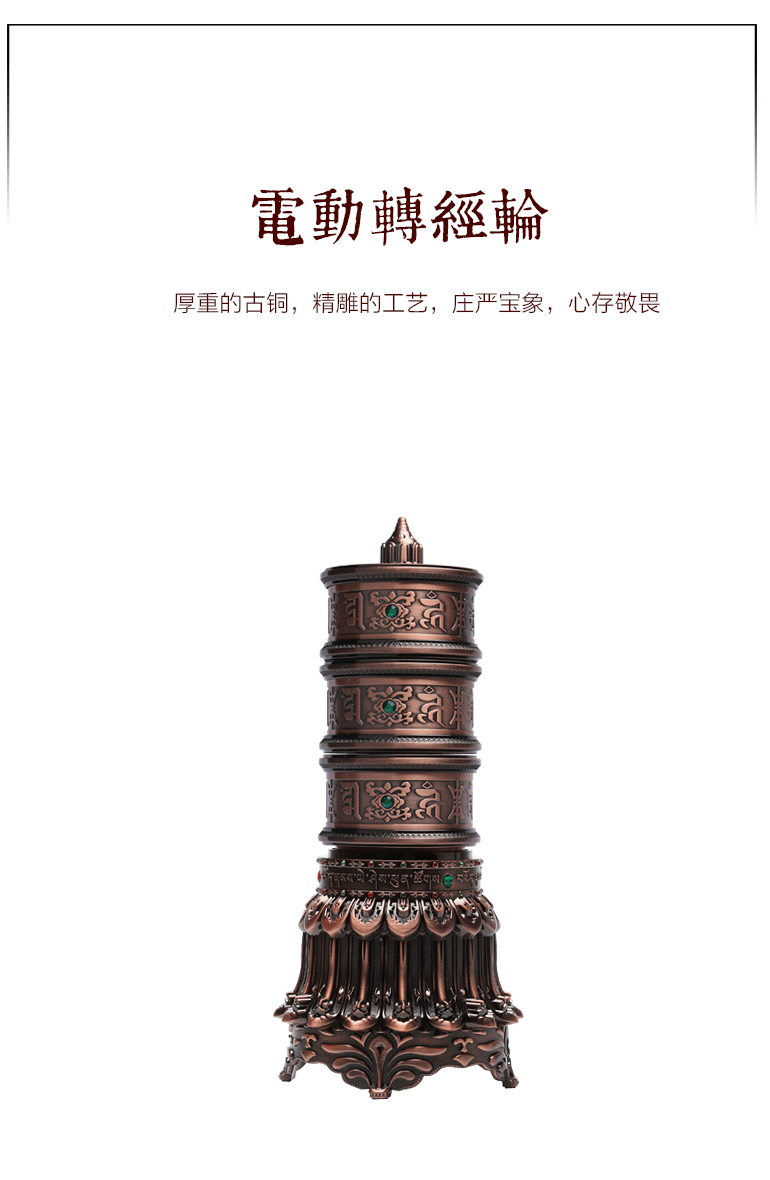 福慧圆满念佛机转经轮礼盒