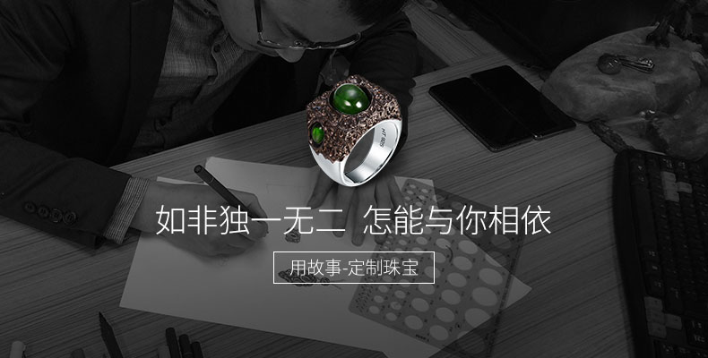 专业个性定制珠宝设计- 京东众筹