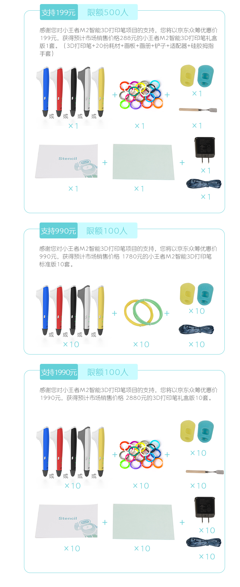 三绿低温3D涂鸦立体打印笔-科技众筹-京东众筹