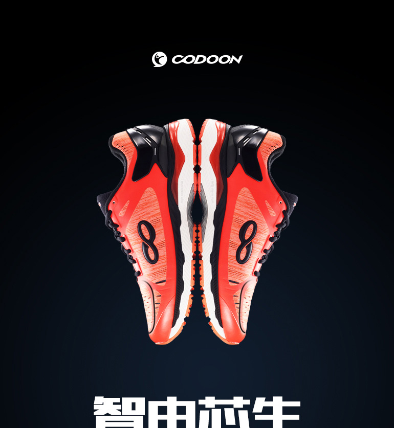 咕咚智能跑鞋2.0-科技众筹-京东众筹