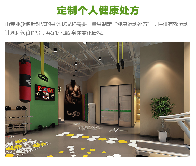 健康猫运动生活馆太原小店馆-娱乐众筹-京东众