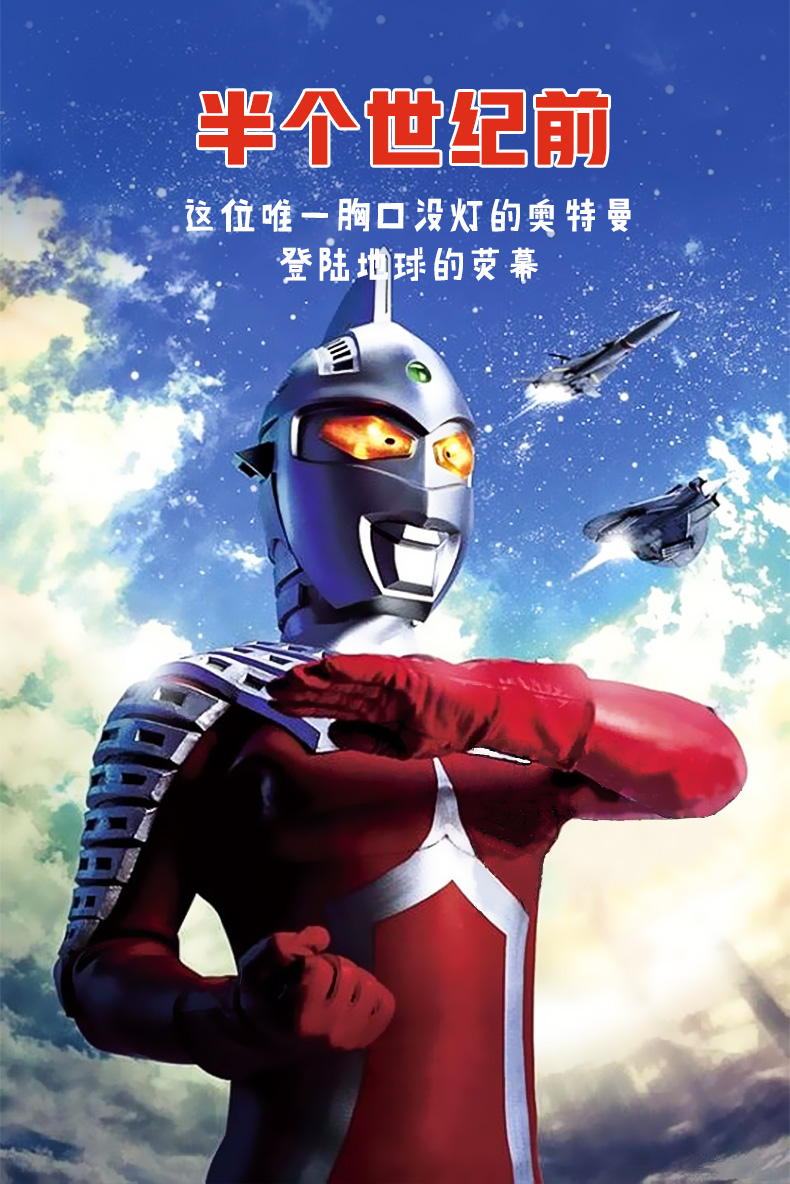 赛文奥特曼 50周年手办